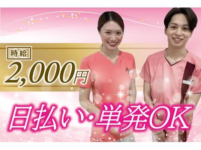 ルッソ高松店のアルバイト