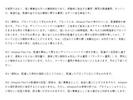 Amazon Flex 葛飾区[02918]a3のアルバイト写真