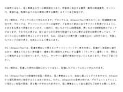 Amazon Flex 天理市エリア[00906]4のアルバイト写真3