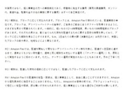 Amazon Flex 葛飾区[02918]a3のアルバイト写真
