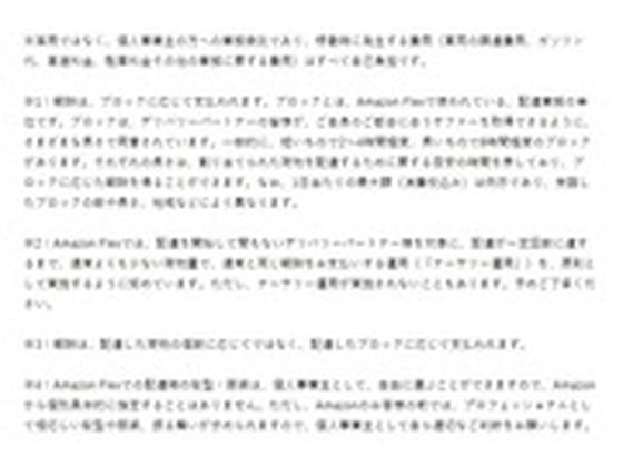 Amazon Flex 新座市エリア[E]のアルバイト写真