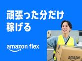 Amazon Flex 新宿区エリア[00067]4のアルバイト写真