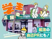 個別指導Wam福岡堤校_01のアルバイト写真(メイン)