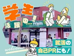 個別指導Wam福岡堤校_02のアルバイト