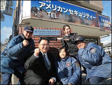 株式会社アメリカンセキュリティー 大阪営業所(2)のアルバイト写真