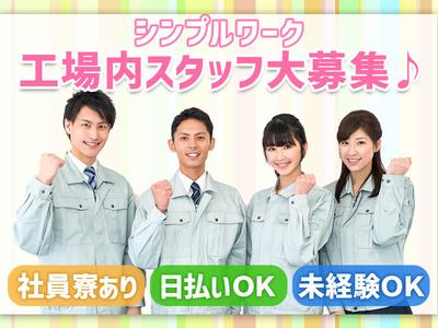 アミナ株式会社(_087)のアルバイト写真