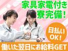 アミナ株式会社(_087)のアルバイト写真