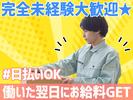 アミナ株式会社(_087)のアルバイト写真