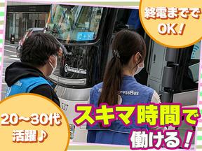 株式会社アミッションエージェント_銀座バス停【003】のアルバイト写真