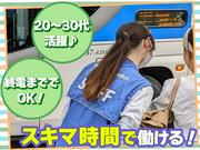 株式会社アミッションエージェント_東京駅日本橋口【002】のアルバイト写真(メイン)