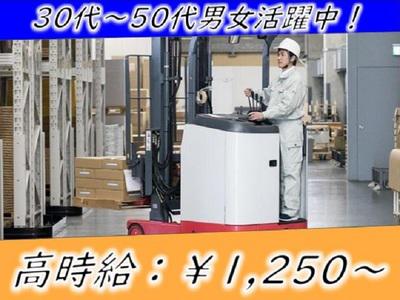 株式会社AMON(大手電機メーカーの倉庫のフォークリフト作業)のアルバイト写真