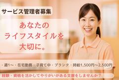 株式会社AMON(兵庫県姫路市田寺)のアルバイト
