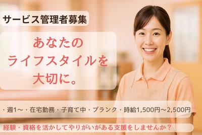 株式会社AMON(兵庫県姫路市田寺)のアルバイト写真