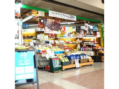 アグリファーム高知のアルバイト