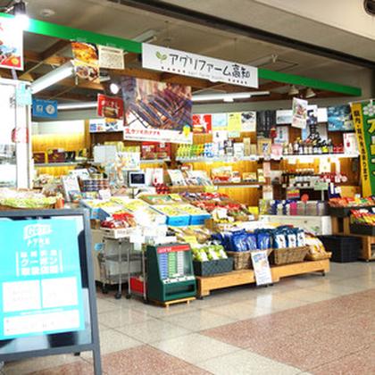 アグリファーム高知のアルバイト写真