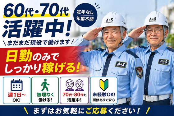 アムス警備株式会社 交通誘導警備(錦糸町エリア)のアルバイト写真