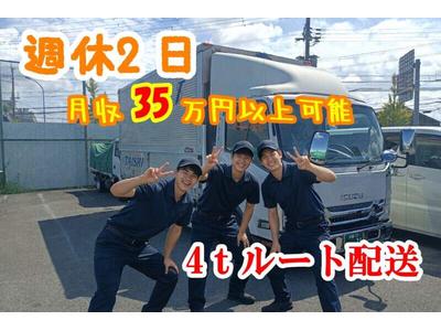 株式会社アンビシャス　伏見営業所（配送・物流）3のアルバイト