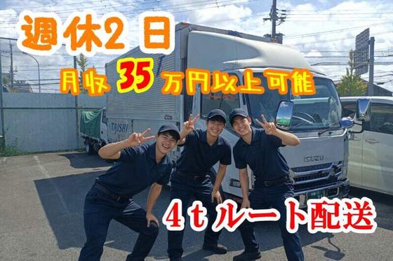 株式会社アンビシャス　伏見営業所（配送・物流）のアルバイト写真