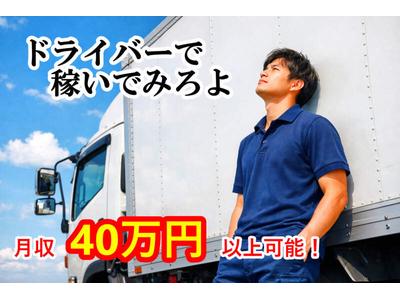 株式会社アンビシャス　久御山（配送・物流）のアルバイト