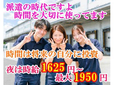 株式会社アンビシャス　久御山（入出荷業務）のアルバイト
