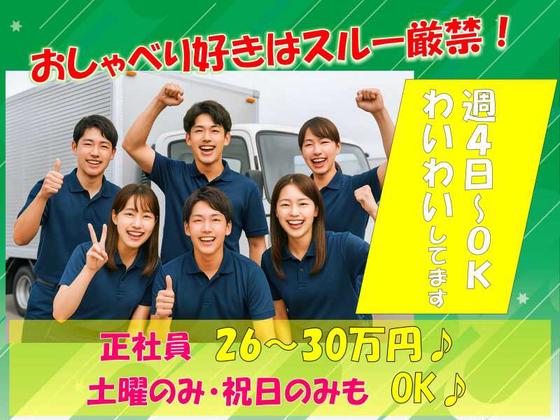 株式会社アンビシャス　伏見営業所（入出荷業務）2のアルバイト写真