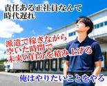 株式会社アンビシャス　久御山（入出荷業務）2のアルバイト写真
