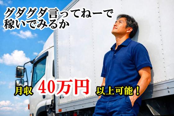 株式会社アンビシャス　久御山（入出荷業務）2のアルバイト写真