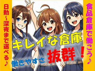 株式会社アンビシャス01のアルバイト