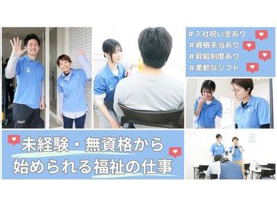 就労支援B型 銀河 本厚木(2219610)のアルバイト