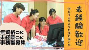 イリス訪問看護ステーション 新子安(3326866) のアルバイト写真