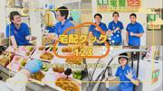 【運営サポートスタッフ】宅配クック127神奈川店(1671314)のアルバイト写真2