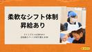 認可保育園　ぱぷりか 宮前平のアルバイト写真