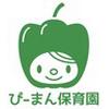 【小規模保育園】ぴーまん保育園 反町(879605)のロゴ
