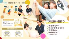 放課後デイサービスtoiro 柿生(3689203)のアルバイト