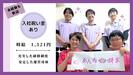 訪問マッサージはりきゅう あん寿 戸塚(3611173)のアルバイト写真