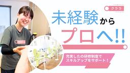 リバビリ型デイサービス クララ　根岸