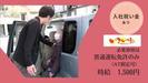【専門】小規模デイサービスいこい家　材木座(3608345)のアルバイト写真