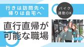 訪問介護アクア 淵野辺のアルバイト写真