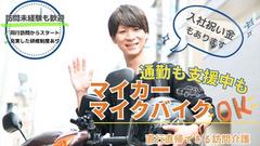 訪問介護Aqua 茅ヶ崎(2975140)のアルバイト