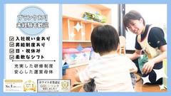 あおぞら保育園(2974978) のアルバイト