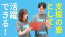 訪問介護アクア 藤が丘のアルバイト写真