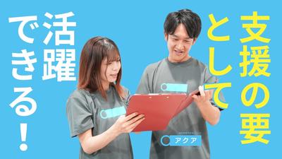 訪問介護アクア 藤が丘のアルバイト写真