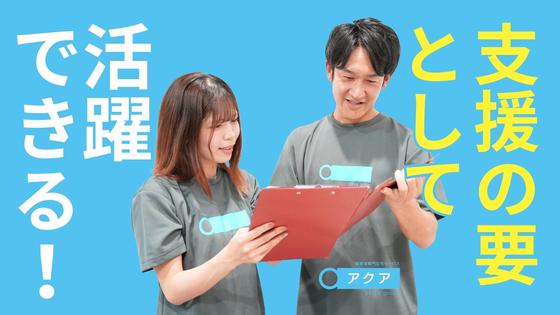 訪問介護アクア 二俣川のアルバイト写真