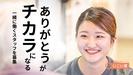 小規模デイサービスいこい家　小机のアルバイト写真