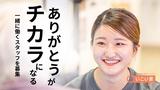 小規模デイサービスいこい家　百合ヶ丘のアルバイト写真