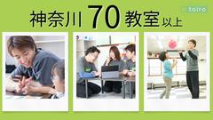 放課後デイサービストイロ 溝の口(2425885)のアルバイト