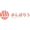 訪問入浴サービスがんばろう 古淵(3327022)のロゴ