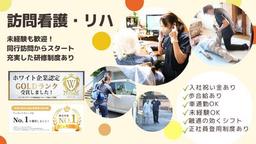 マカロン訪問看護リハビリステーション　鴨居(1679076)