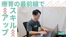 【児童指導員】重心児専門放課後デイ・児童発達支援 ラシク 川崎のアルバイト写真