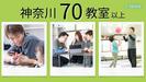 【機能訓練】放課後デイサービストイロ 東野川のアルバイト写真